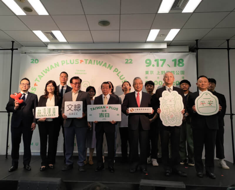 2022 TAIWAN PLUS台灣吉日生活節17日將在日本東京登場，文總與共同主辦單位誠品16日在駐日經濟文化代表處舉行TAIWAN PLUS會前記者會，駐日代表謝長廷（前左4）、文總副會長江春男（前左3）、秘書長李厚慶（前左1）及誠品總經理李介修（前右2）等人出席。中央社記者王寶兒攝 111年9月16日