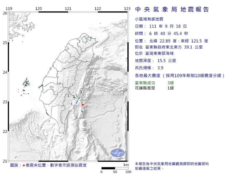 根據中央氣象局最新資訊，18日6時40分台東發生芮氏規模3.9地震。（圖取自中央氣象局網頁cwb.gov.tw）