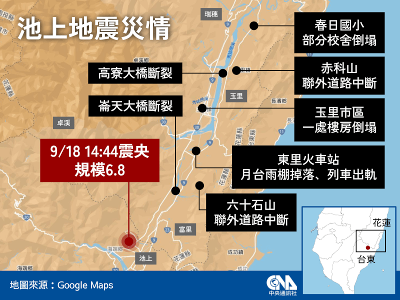 台東18日下午發生規模6.8地震，造成花東多起災情，花蓮3鄉鎮、台東5鄉鎮19日停班課。（中央社製圖）