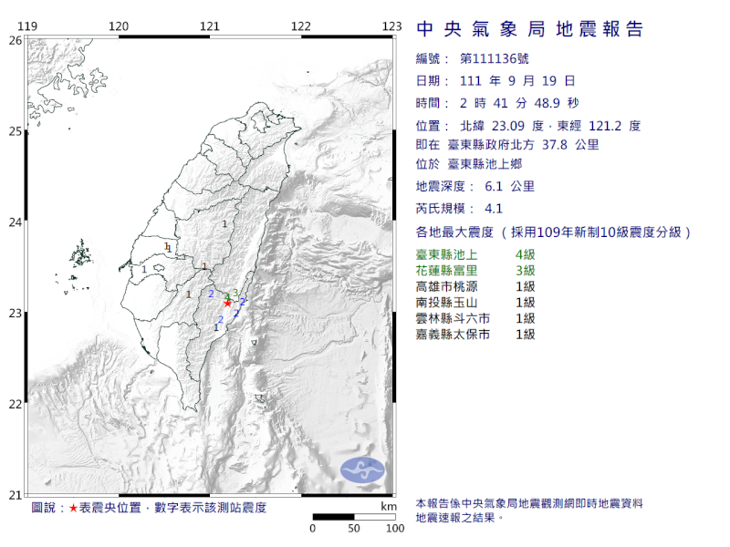 台東縣池上鄉（星號處）19日凌晨2時41分發生芮氏規模4.1地震。（圖取自中央氣象局網頁cwb.gov.tw）