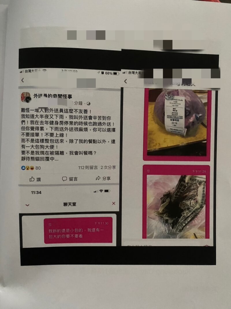 高雄一名男子訂外送餐點到家門口，但他卻誤將餐點連同父親清理後裝袋的狗大便拿上樓，事後貼文抱怨。（岡山分局提供）