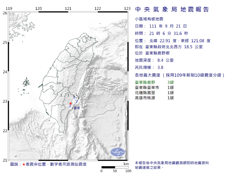 21日晚間9時6分發生芮氏規模3.8地震，震央位於台東縣鹿野鄉。（圖取自中央氣象局網頁cwb.gov.tw）