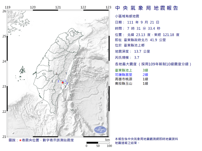 台東21日上午7時許發生芮氏規模3.7地震。（圖取自中央氣象局網頁cwb.gov.tw）
