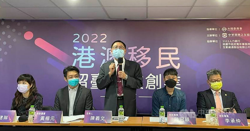 中華港澳之友協會24日在台北舉辦「2022港澳移民留台就業創業」座談會，探討港澳移民在台就業或創業的相關規範、注意事項與優勢。醒吾科技大學校長陳義文說，現在台灣對於港澳人士留台的相關政策越來越開放。 中央社記者吳柏緯攝  111年9月24日