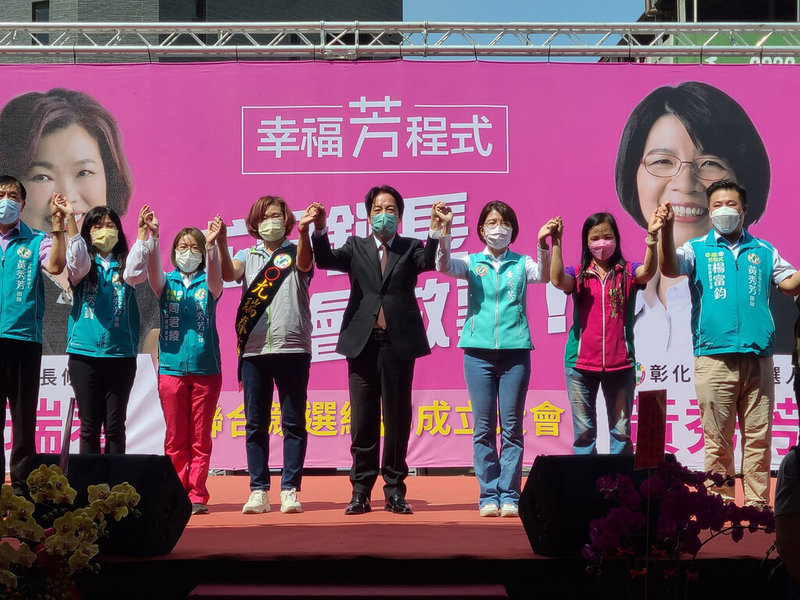 民進黨彰化縣長參選人黃秀芳（右3）與和美鎮長參選人尤瑞春（左4）聯合競選總部25日成立，副總統賴清德（右4）出席授戰旗並致詞表示，彰化縣政推動停頓，無法讓彰化繼續進步，為了未來，彰化縣政府一定要改變，請鄉親支持民進黨推薦的參選人。（黃秀芳競選總部提供）中央社記者蕭博陽彰化傳真  111年9月25日