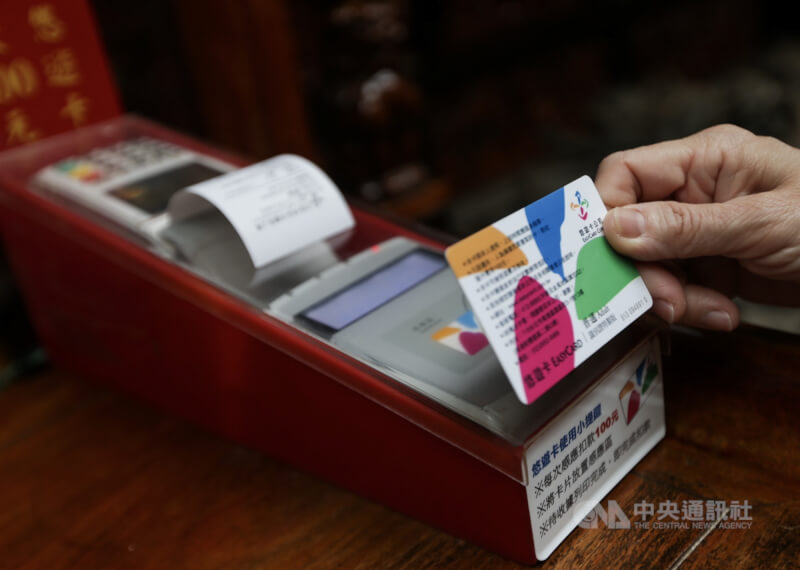 悠遊卡公司將於明年1月3日登錄興櫃，為國內首間興櫃的電子票證業者。（中央社檔案照片）