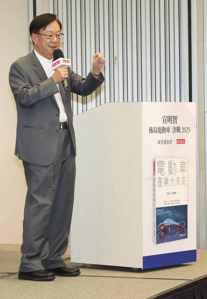 聯電榮譽副董事長宣明智（前中）27日在台北國際會議中心舉辦新書「電動車產業大未來」發表會，並向與會來賓致詞。中央社記者張新偉攝 111年9月27日