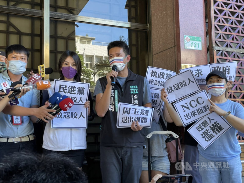 民眾黨新北市議員參選人張凱鈞（左3）等人28日在台北地檢署前抗議媒體濫權，批執政黨控制媒體，並要求NCC出來面對。中央社記者劉世怡攝  111年9月28日