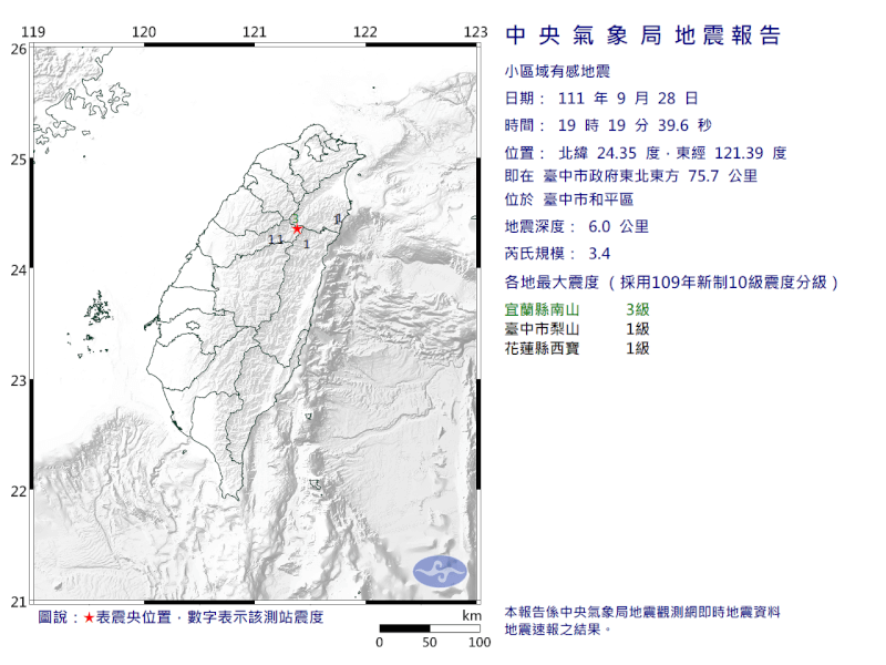 28日晚間7時19分發生芮氏規模3.4地震，震央位於位於台中市和平區，最大震度宜蘭縣3級。（圖取自中央氣象局網頁cwb.gov.tw）