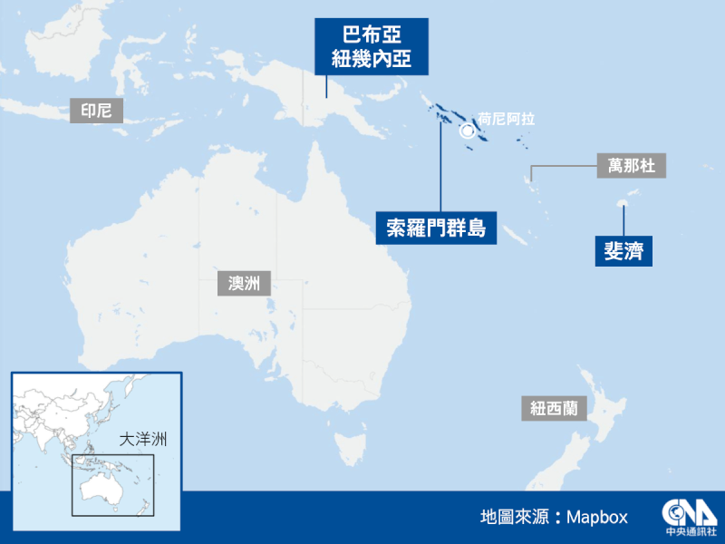 拜登28至29日舉辦太平洋島國峰會，邀請斐濟、索羅門群島、巴布亞紐幾內亞等14個太平洋島國領袖齊聚華府。（中央社製圖）