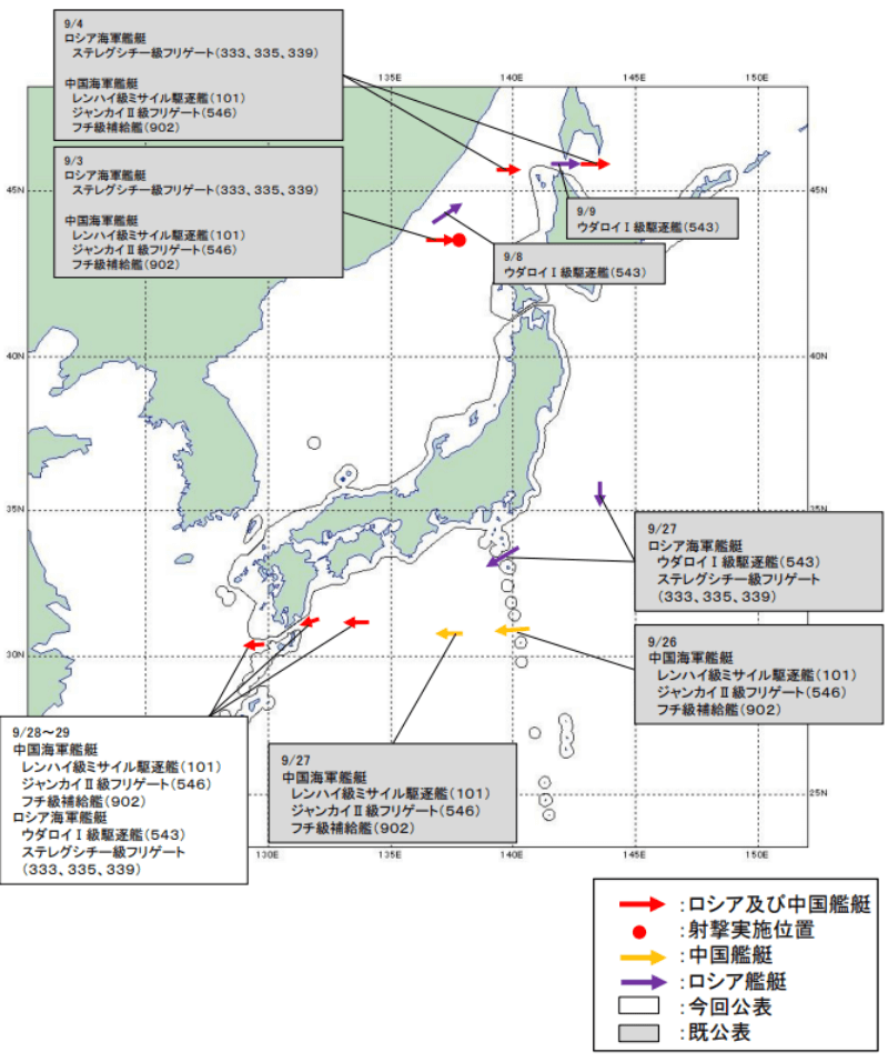 日本防衛省表示，中國與俄羅斯海軍共7艘艦艇於28至29日之間，結隊穿越日本鹿兒島縣的大隅海峽。（圖取自日本防衛省統合幕僚監部網頁mod.go.jp）