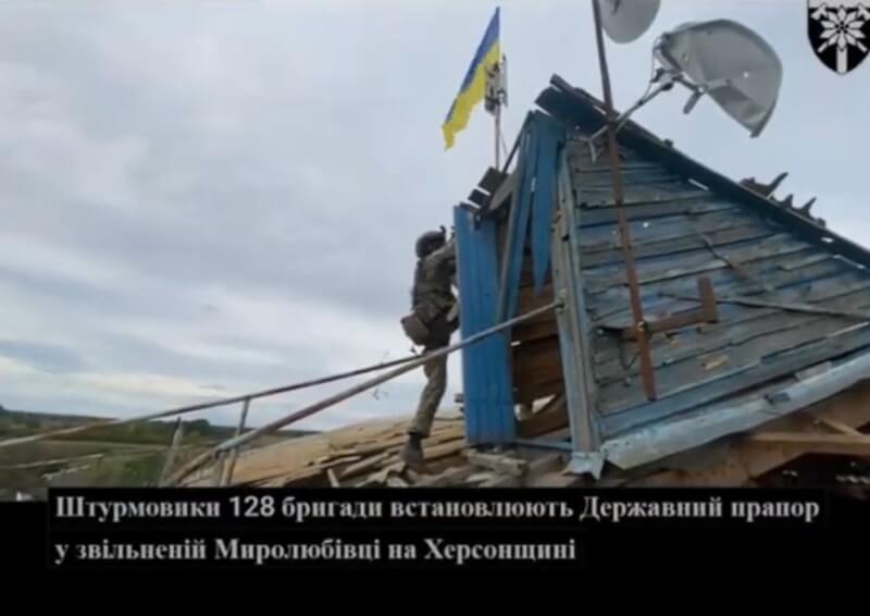 圖為烏克蘭國防部推特上傳士兵在赫松的米羅柳比夫卡村升上烏克蘭國旗。（圖取自twitter.com/DefenceU）