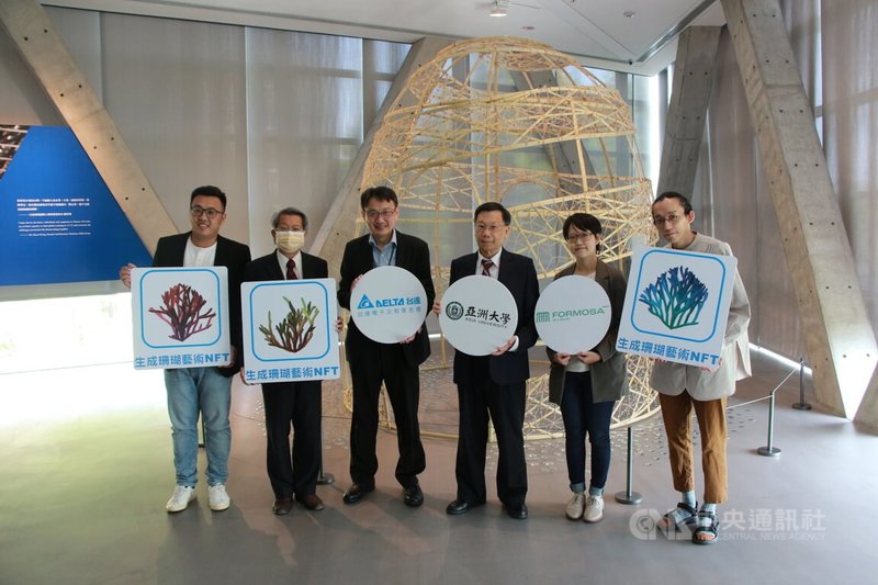亞洲大學、台達電子文教基金會舉辦「地球˙脈動中」生態與藝術特展,並推動由特展衍生出的「收藏演算珊瑚NFT、支持珊瑚復育」產學合作行動,希望喚起社會大眾對生態議題的重視。中央社記者蘇木春攝 111年10月6日