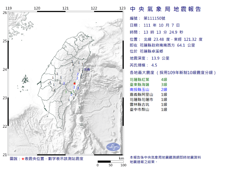 花蓮縣卓溪鄉（星號處）7日下午發生芮氏規模4.5地震。（圖取自中央氣象局網頁cwb.gov.tw）