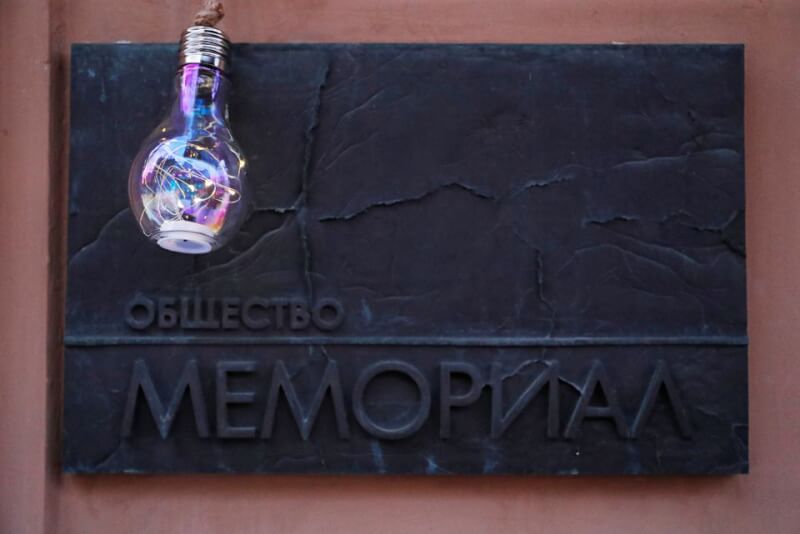 俄羅斯人權組織「紀念」獲頒諾貝爾和平獎後數小時，俄國特維爾區法院下令將「紀念」的莫斯科總部充公。圖為「紀念」辦公室入口標誌。（路透社）