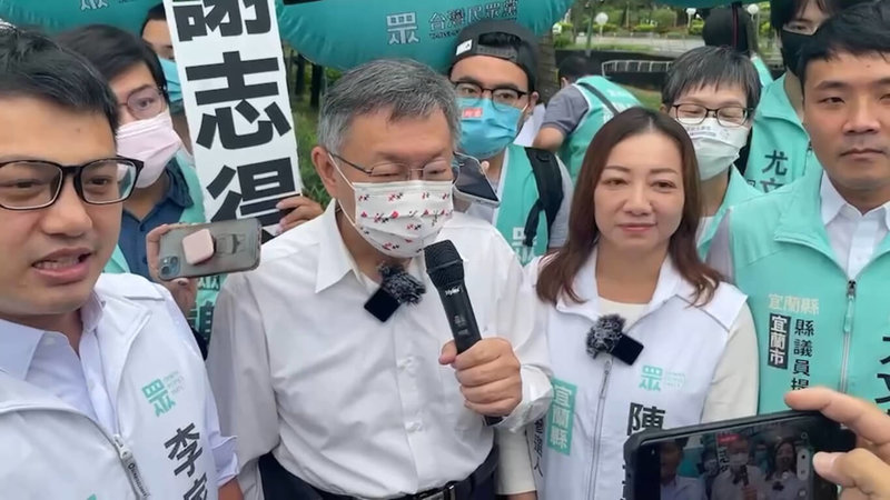 台灣民眾黨主席柯文哲（前左2）10日下午到宜蘭輔選，並舉行清廉反貪腐宣傳車啟動記者會。對於外界關切親民黨主席宋楚瑜是否會支持無黨籍台北市長參選人黃珊珊，柯文哲說，「這是老江湖，最後才會跟你講」。（台灣民眾黨提供）中央社記者王朝鈺傳真  111年10月10日