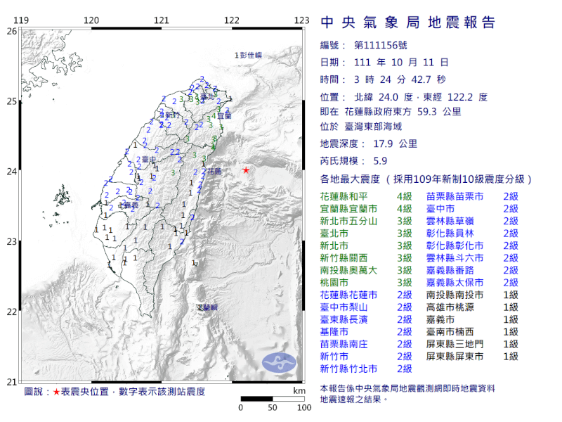 台灣東部海域11日清晨3時24分發生規模5.9地震，最大震度花蓮、宜蘭4級。（圖取自氣象局網頁cwb.gov.tw）