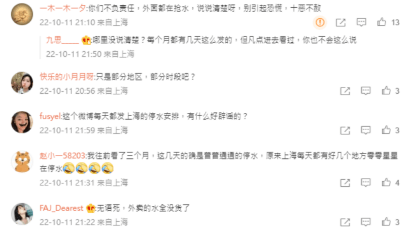 上海市供水管理處官方微博「上海供水」公告12日計畫停水的區段。不少網友留言指上海居民已開始囤水，引發爭論。（圖取自上海供水微博weibo.com）