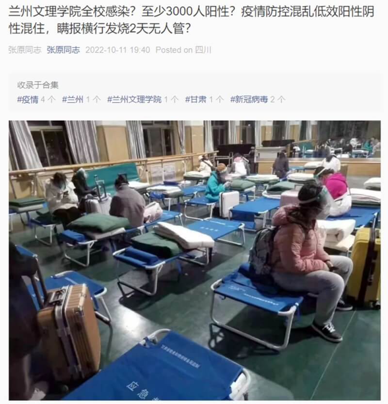 中華文化出版社總編輯張原11日在微信公眾號「張原同志」發文指，甘肅蘭州傳出千人感染，但遲遲得不到救助，學生感覺自己被扔在學校裡自生自滅。（圖取自「張原同志」微信公眾號）