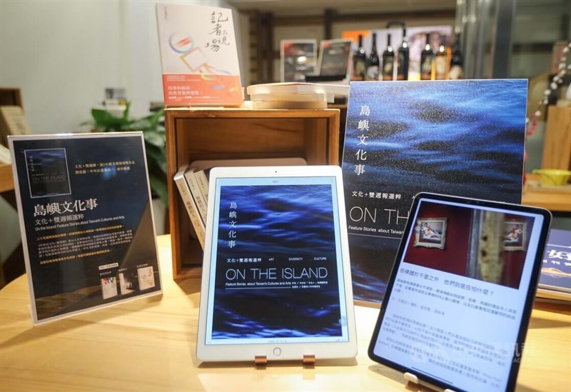 中央社「文化＋雙週報」全方位關注文化藝術內容及議題動態，今年出版電子書「島嶼文化事．文化＋雙週報選粹」，集結25篇精采圖文報導。中央社記者裴禛攝 111年10月14日