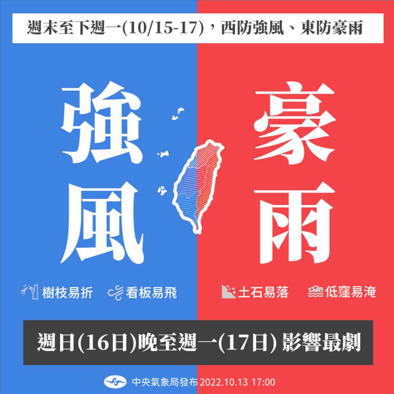 吳德榮表示，與東北季風的共伴效應可能為北部、東半部帶來致災性降雨。（圖取自facebook.com/CWB.TW）