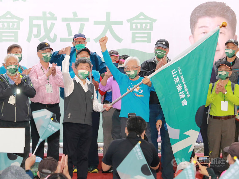 民進黨台北市長參選人陳時中（前排左2）15日出席山友後援會成立大會，並為後援會成員授旗。中央社記者蕭博文攝  111年10月15日
