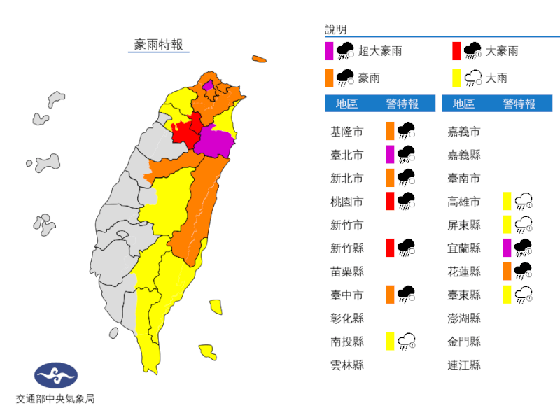 （圖取自中央氣象局網頁cwb.gov.tw）