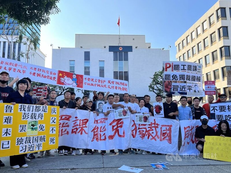 在美的中國民主人士16日聚集在洛杉磯中國領事館前，聲援在北京四通橋掛布條抗議習近平的彭立發。中央社記者林宏翰洛杉磯攝  111年10月17日