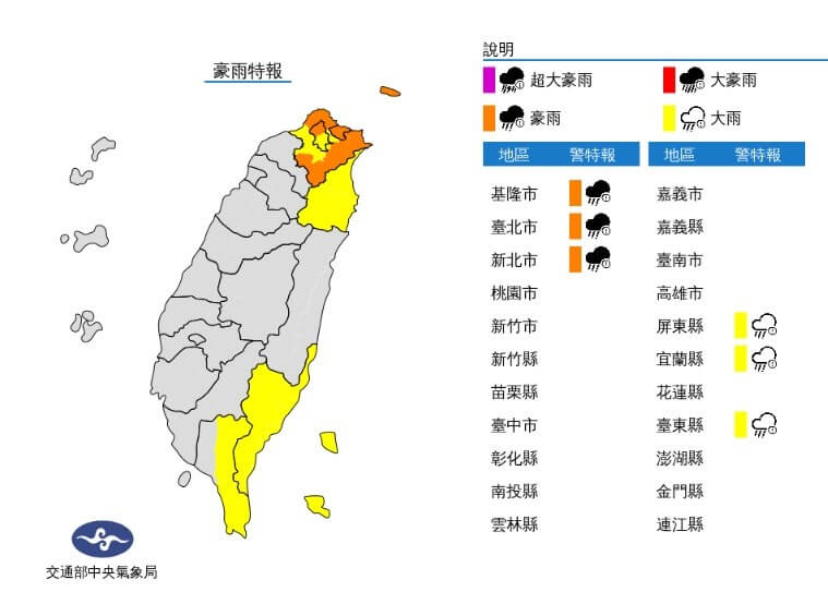 （圖取自中央氣象局網頁cwb.gov.tw）