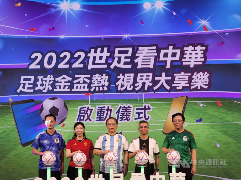 2022 FIFA卡達世界盃足球賽即將登場，中華電信4日宣布中華電MOD、Hami Video提供64場賽事完整轉播。（中央社檔案照片）
