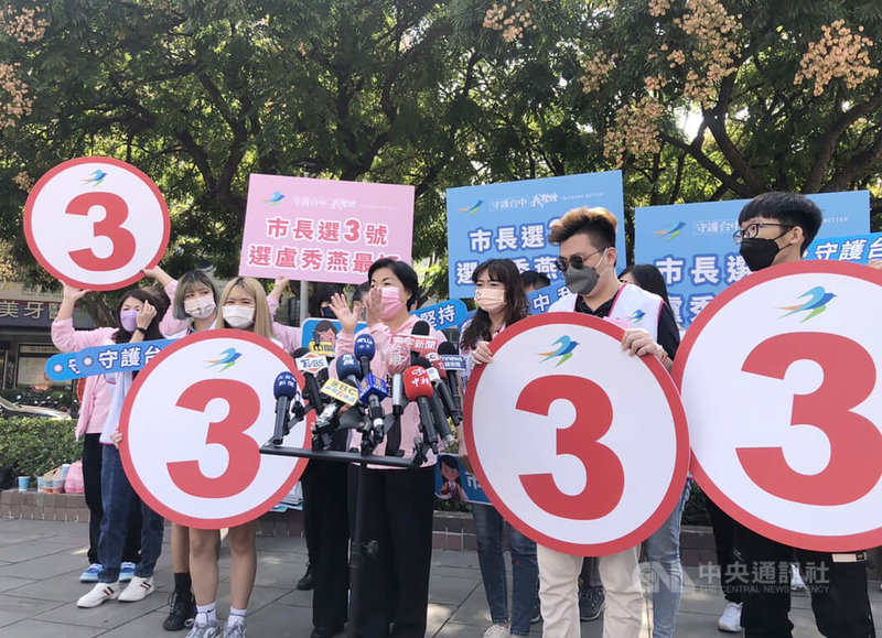 台中市選委會21日舉行市長選舉號次抽籤，爭取連任的國民黨籍台中市長盧秀燕委由立委楊瓊瓔（中）代抽，抽中3號。中央社記者趙麗妍攝  111年10月21日