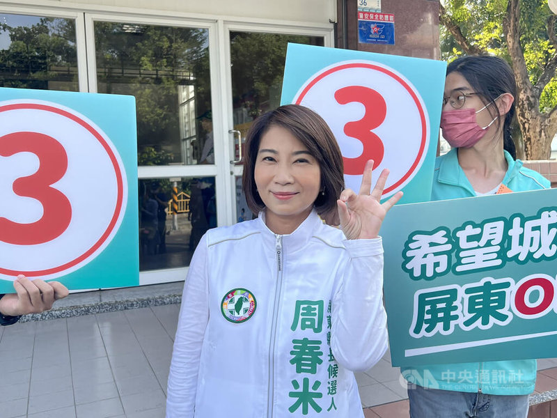 民進黨屏東縣長參選人周春米（中）22日指出，縣長選舉攸關未來4年屏東的發展，很遺憾對手發出不談政策、不談願景，只是民粹式的攻擊；為了選舉，故意挑起職業對立、社會仇恨，絕對不是屏東人想要的。中央社記者李卉婷攝  111年10月22日