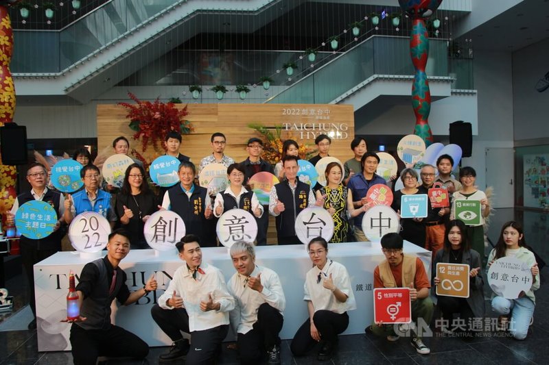 結合「創意台中」與鐵道217計畫的「Taichung Hybrid跨域混搭」特展，將於10月28日至11月6日在台中綠空鐵道南段舉行，24日舉辦展前宣傳活動。中央社記者蘇木春攝  111年10月24日