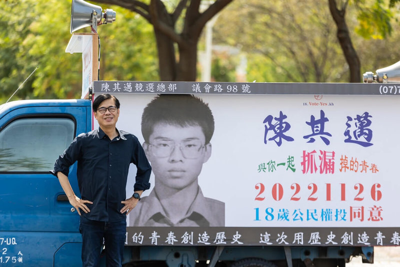 高雄市長陳其邁化身「抓漏專家」，推出廣告看板、宣傳車，27日競選總部再釋出宣傳影片，片中陳其邁親自開「抓漏發財車」穿梭大街小巷，宣傳力挺18歲公民權。（陳其邁競選總部提供）中央社記者曾以寧傳真  111年10月27日