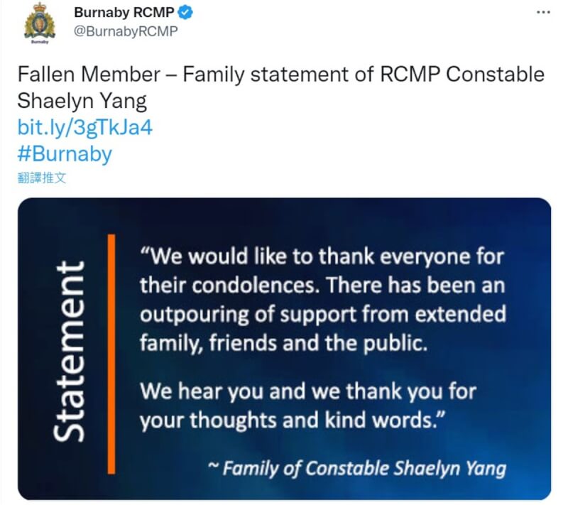 加拿大卑詩省本拿比市（City of Burnaby）台裔女警楊子信日前因公殉職，加拿大皇家騎警28日發出家人的聲明稿。（本拿比皇家騎警提供）中央社記者程愛芬溫哥華傳真 111年10月29日