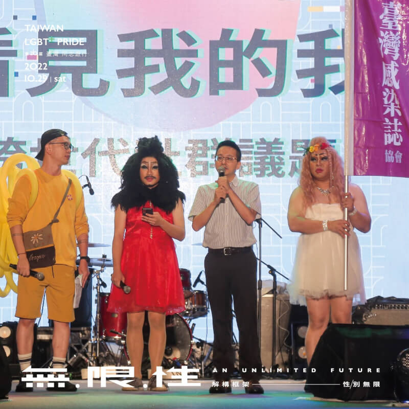 衛福部疾管署副署長羅一鈞（右2）29日現身台灣同志遊行，倡議同志平權。（圖取自facebook.com/Taiwan.LGBT.Pride）