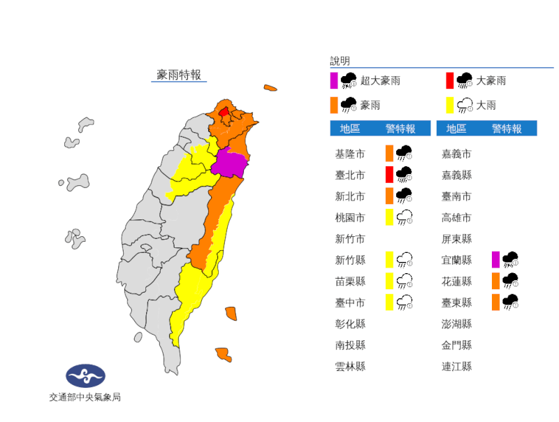 中央氣象局31日針對10縣市發布豪、大雨特報。（圖取自中央氣象局網頁cwb.gov.tw）