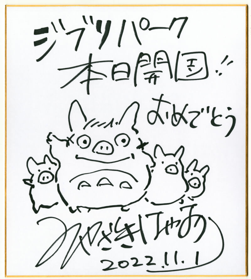 日本「吉卜力公園」1日正式開園，動畫大師宮崎駿手繪「龍貓」祝賀。（圖取自twitter.com/JP_GHIBLI）