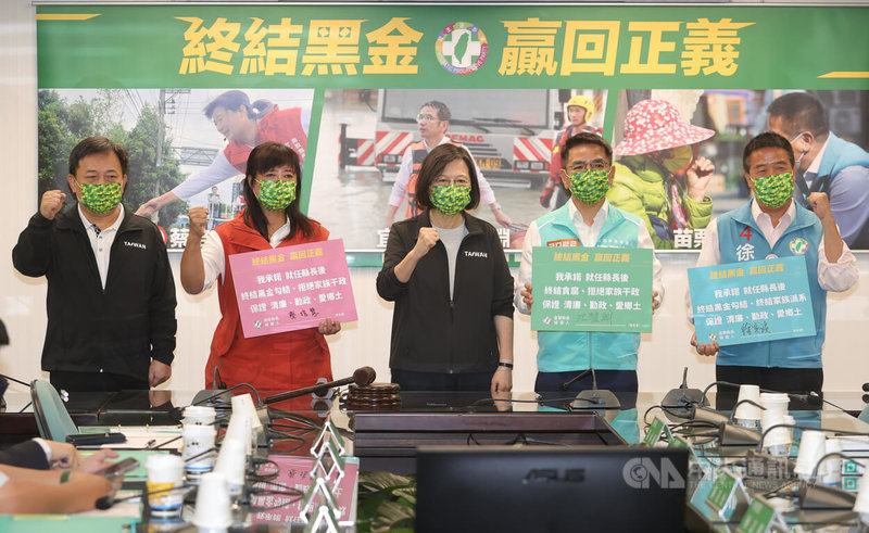 民進黨主席蔡英文（中）、秘書長林錫耀（左）與黨籍南投縣長參選人蔡培慧（左2）、宜蘭縣長參選人江聰淵（右2）、苗栗縣長參選人徐定禎（右）2日共同出席「終結黑金 贏回正義」記者會，蔡英文表示，只有集結改革力量，才能杜絕黑金政治，不會讓地方政治成為黑金特權溫床。中央社記者謝佳璋攝 111年11月2日