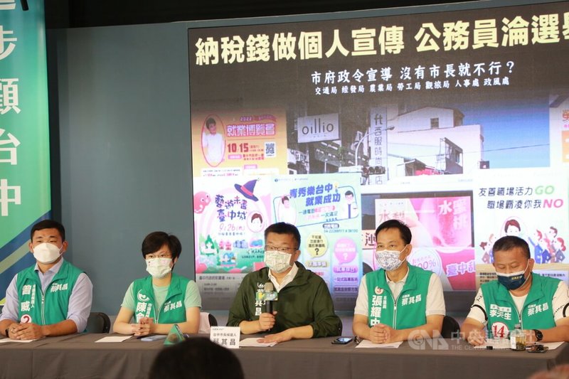 民進黨台中市長參選人蔡其昌(中)3日在競選總部舉行「敗壞民主 拒絕再盧」記者會,指控他在公園開政見會、市場拜票,遭台中市政府公務人員與外包廠商政治偵蒐。中央社記者蘇木春攝 111年11月3日