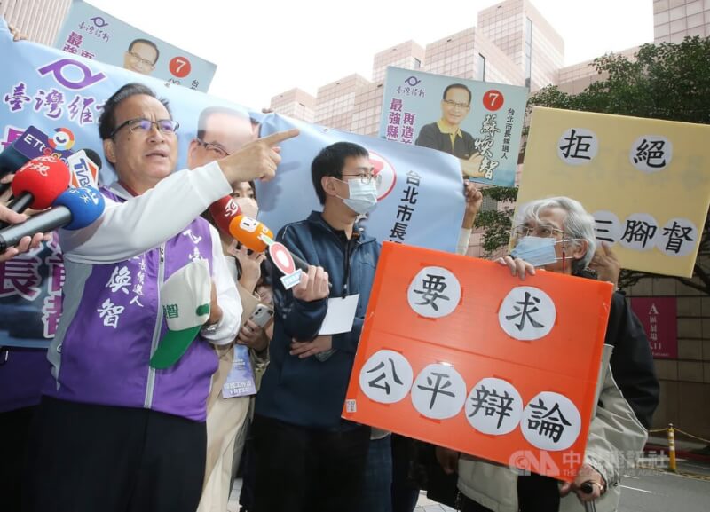 2022台北市長選舉電視辯論會5日下午在台北國際會議中心登場，台灣維新黨參選人蘇煥智（左）率眾在場外抗議，質疑為何辯論只有3組參選人，認為所有參選人都應有公開辯論的機會。中央社記者郭日曉攝 111年11月5日