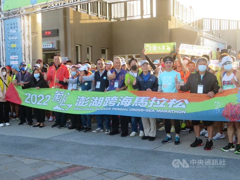 「2022菊島澎湖跨海馬拉松」活動6日登場，來自全國3000多名選手清晨在有冷風寒意的天候下起跑。中央社 111年11月6日