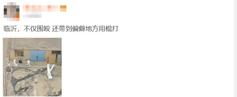 根據微博上流傳的影片及截圖，多名穿著白色防護衣的人，將一名穿深色衣服男子拖拽出馬路並毆打他。（圖取自微博weibo.cn）