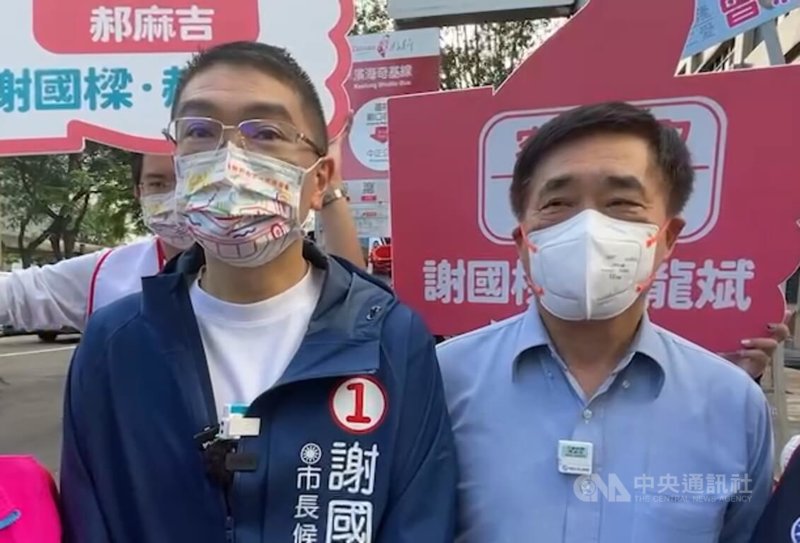 國民黨基隆市長參選人謝國樑（前左）9日與前台北市長郝龍斌（右）一同搭乘快捷公車2088路線來到基隆，謝國樑提到，很開心邀請當初爭取2088路線的郝龍斌來到基隆，2人是爭取客運的好麻吉。中央社記者王朝鈺攝  111年11月9日