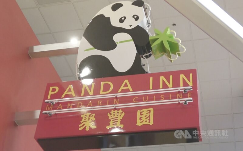 美國最大的中式速食連鎖餐廳熊貓快餐(Panda Express)總部內,留有餐廳前身聚豐園餐廳(Panda Inn)的招牌。中央社記者林宏翰洛杉磯攝 111年11月9日