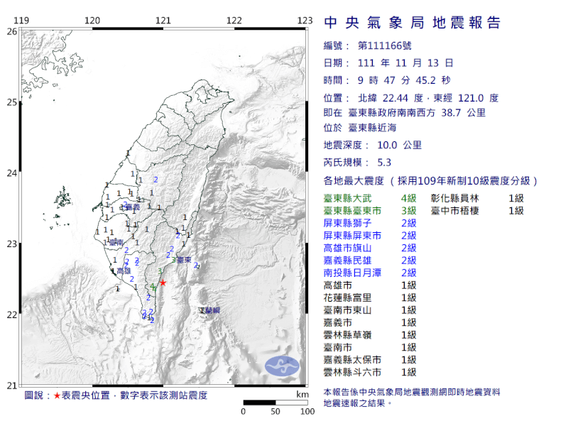 台東縣近海（星號處）13日上午發生芮氏規模5.3地震。（圖取自中央氣象局網頁cwb.gov.tw）