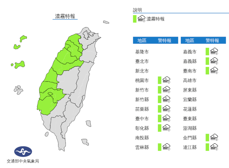 （圖取自中央氣象局網頁cwb.gov.tw）