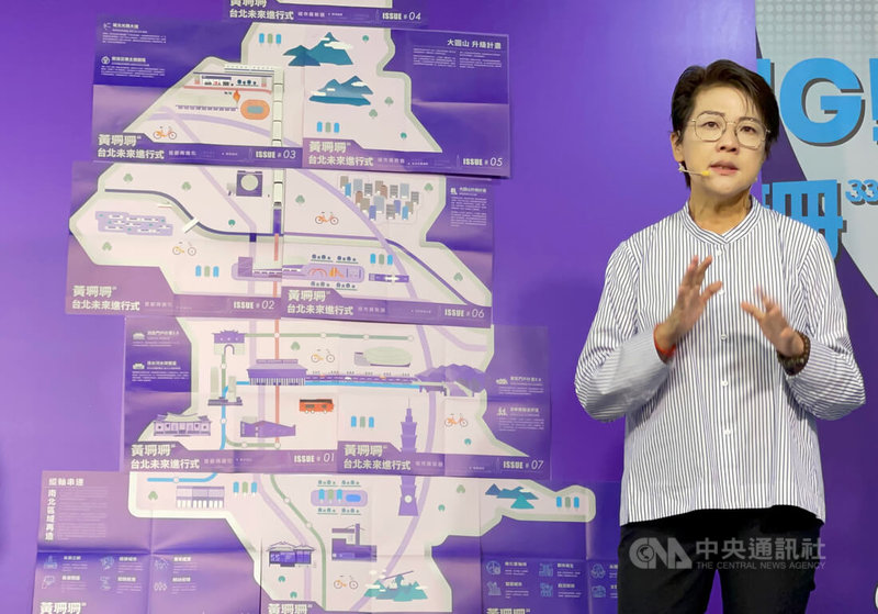 無黨籍台北市長候選人黃珊珊16日在台北競選總部舉行「自信友善之都」政策記者會，說明政策願景，並把多張政策文宣貼成一張台北市地圖。中央社記者張新偉攝  111年11月16日