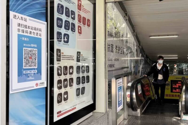 在上海市搭乘地鐵必須先掃過「隨申碼」，經過閘口人員檢查確認為綠碼後，始得進入地鐵站內。圖為上海市某地鐵站入口處。中央社記者李雅雯上海攝 111年11月16日