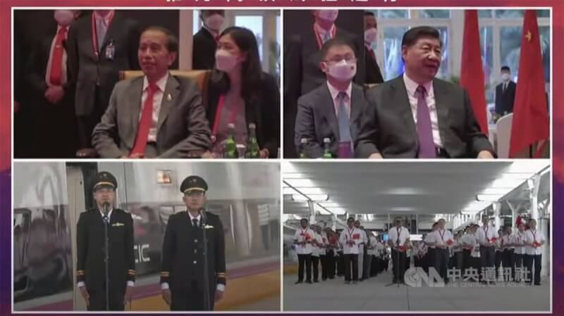 雅萬高鐵試運行儀式並未對外公開，僅由官方提供直播影片。（取自Youtube截圖）中央社記者李宗憲傳真 111年11月16日